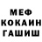 КОКАИН FishScale MyrkDomolith
