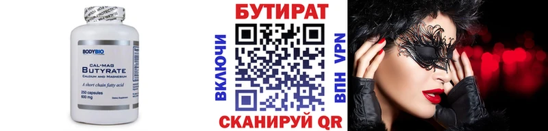 закладки Анадырь MEGA ссылка Бутират жидкий экстази