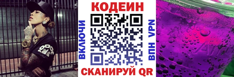 цены наркотик  Анадырь  Кодеиновый сироп Lean Purple Drank 