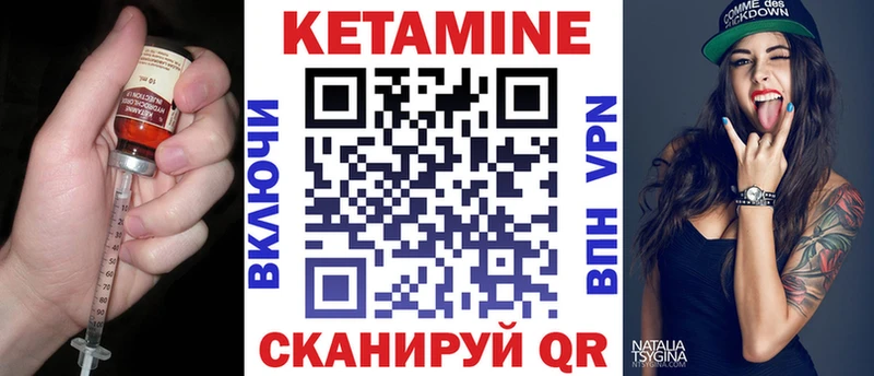 КЕТАМИН ketamine  Анадырь 